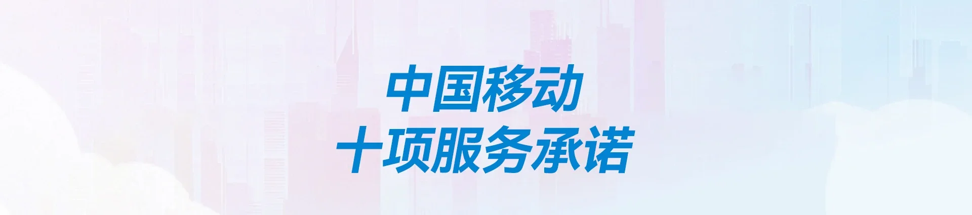 满城区移动宽带